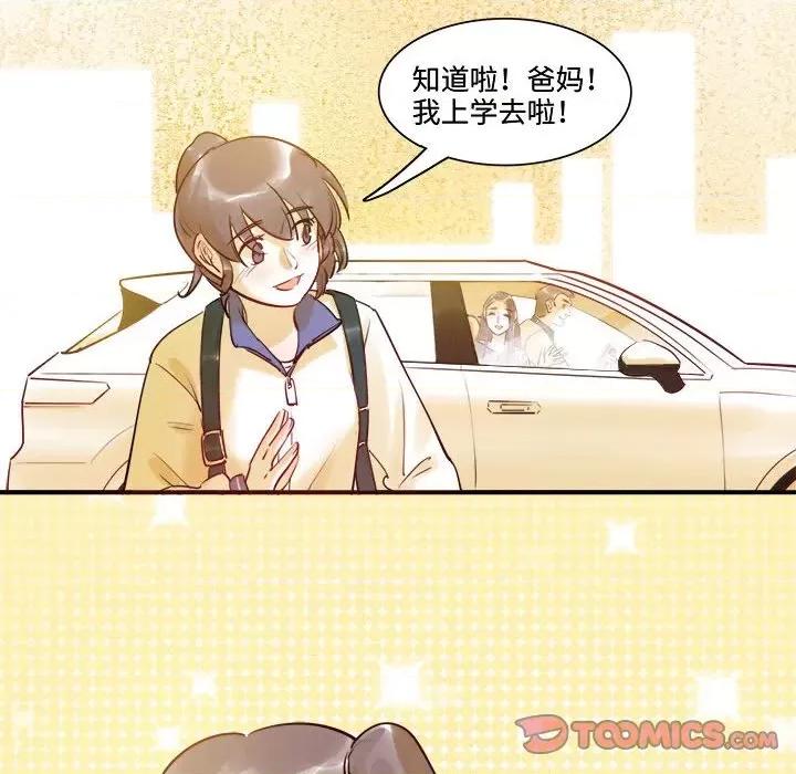 最美好的她 最美好的她-最美好的她 第54话 第6页
