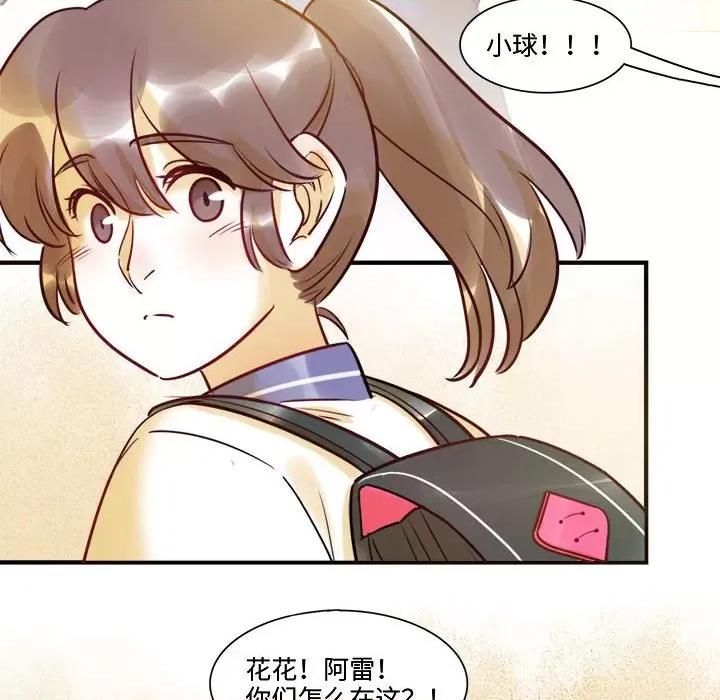 最美好的她 最美好的她-最美好的她 第54话 第8页