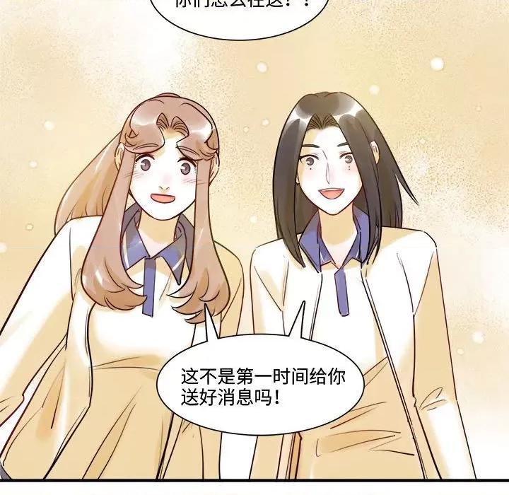 最美好的她 最美好的她-最美好的她 第54话 第9页
