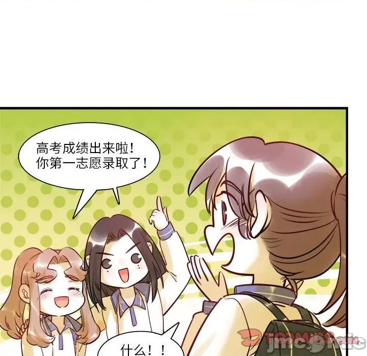 最美好的她 最美好的她-最美好的她 第54话 第10页