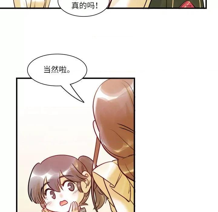 最美好的她 最美好的她-最美好的她 第54话 第11页