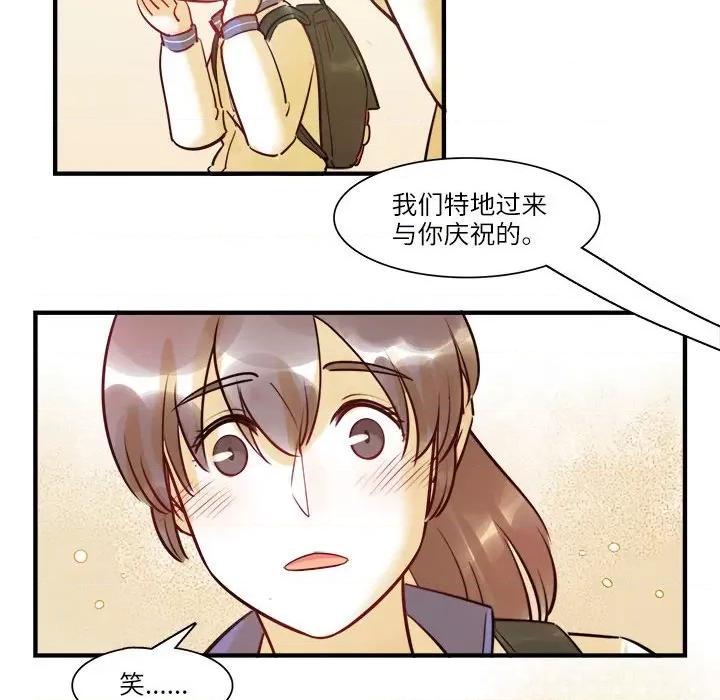 最美好的她 最美好的她-最美好的她 第54话 第12页
