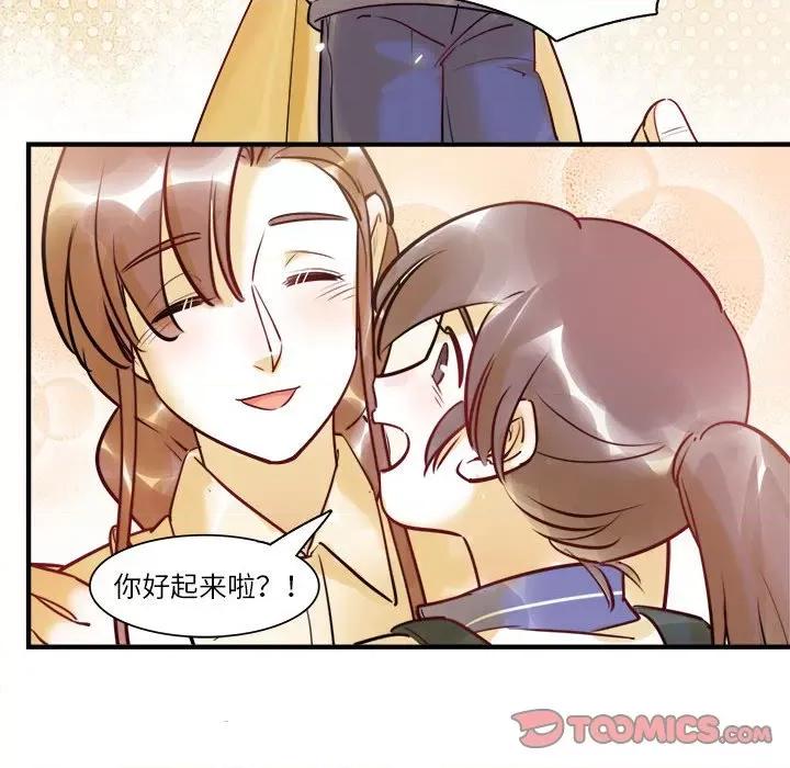 最美好的她 最美好的她-最美好的她 第54话 第14页