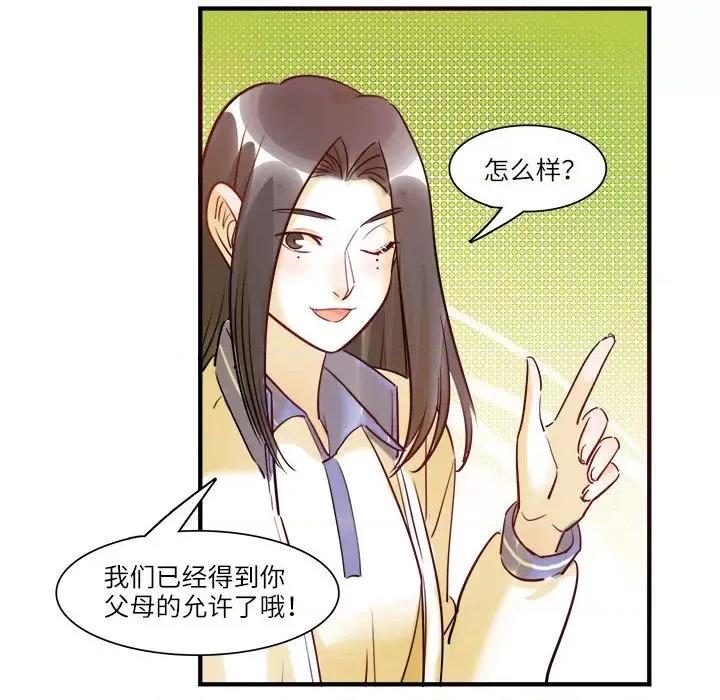 最美好的她 最美好的她-最美好的她 第54话 第16页