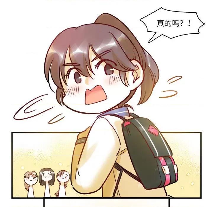 最美好的她 最美好的她-最美好的她 第54话 第17页