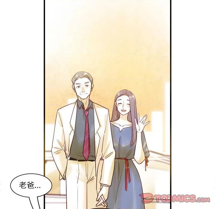 最美好的她 最美好的她-最美好的她 第54话 第18页