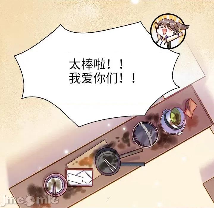 最美好的她 最美好的她-最美好的她 第54话 第20页