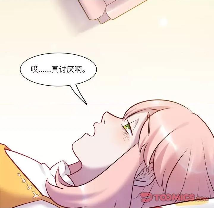 最美好的她 最美好的她-最美好的她 第54话 第22页