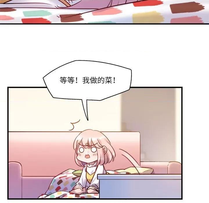最美好的她 最美好的她-最美好的她 第54话 第23页