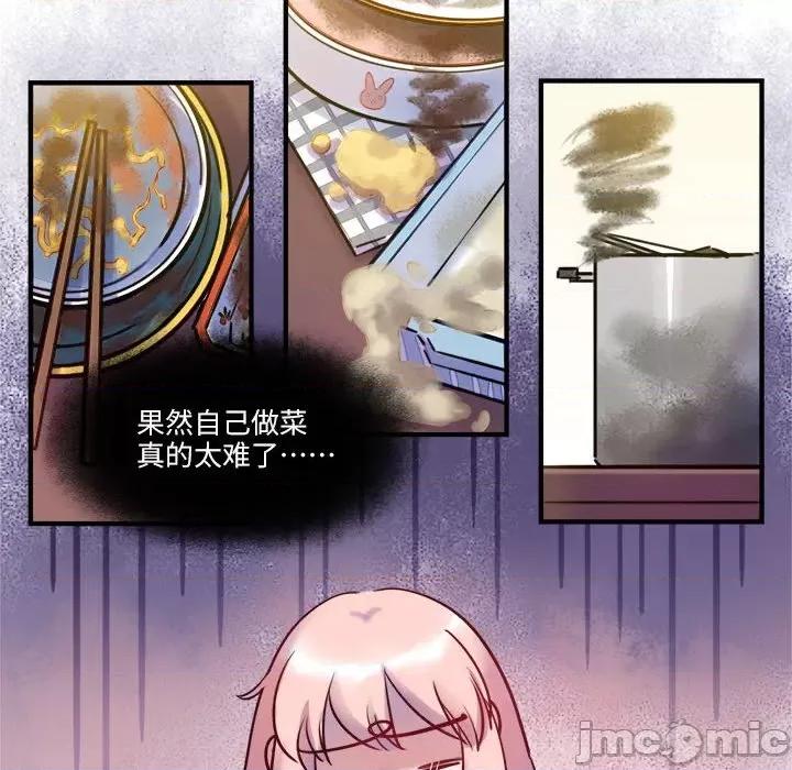 最美好的她 最美好的她-最美好的她 第54话 第25页
