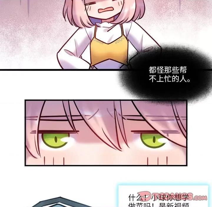 最美好的她 最美好的她-最美好的她 第54话 第26页