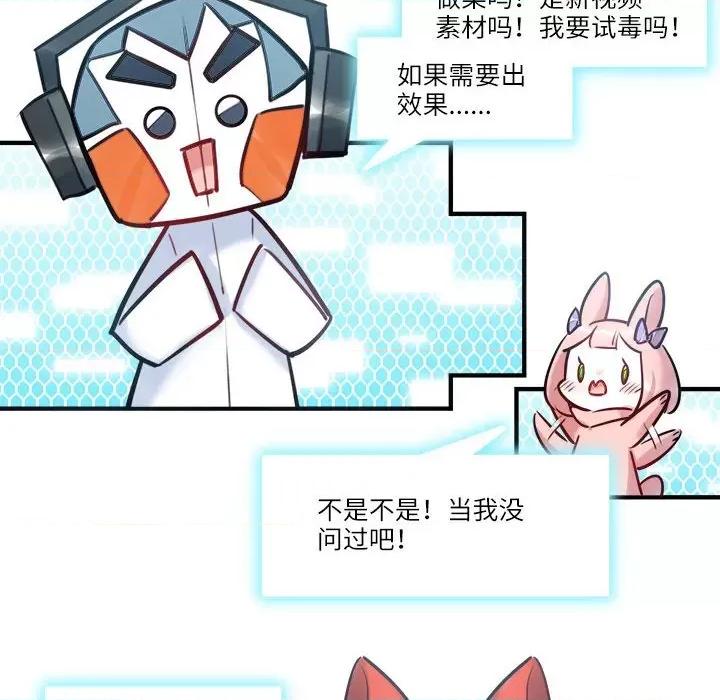 最美好的她 最美好的她-最美好的她 第54话 第27页
