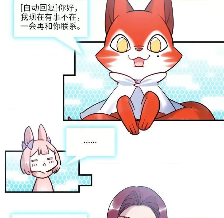最美好的她 最美好的她-最美好的她 第54话 第28页