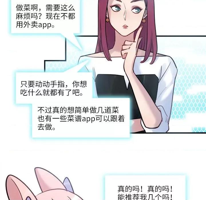 最美好的她 最美好的她-最美好的她 第54话 第29页