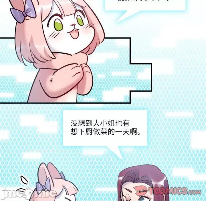 最美好的她 最美好的她-最美好的她 第54话 第30页