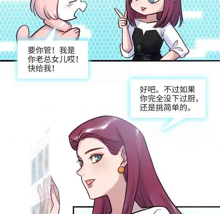 最美好的她 最美好的她-最美好的她 第54话 第31页