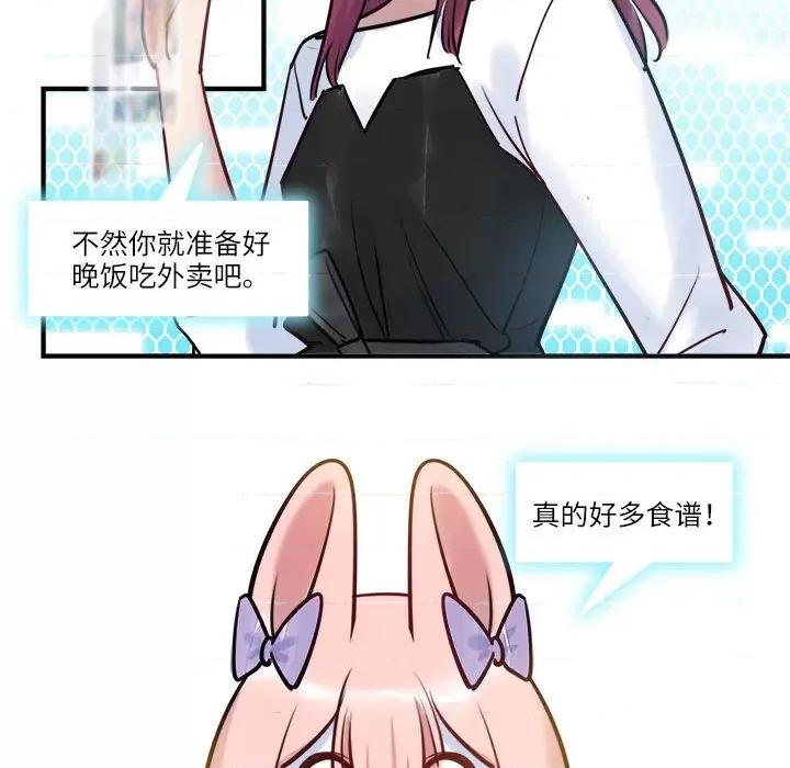 最美好的她 最美好的她-最美好的她 第54话 第32页
