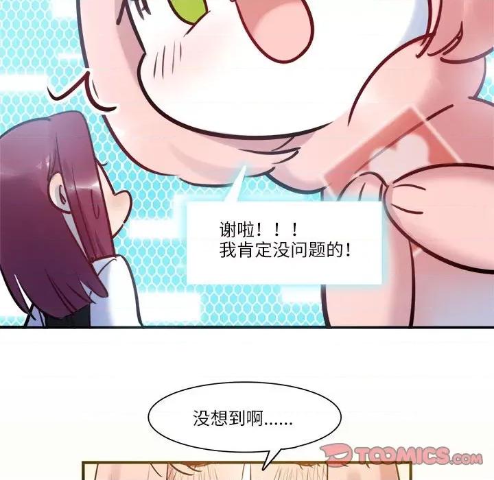 最美好的她 最美好的她-最美好的她 第54话 第34页