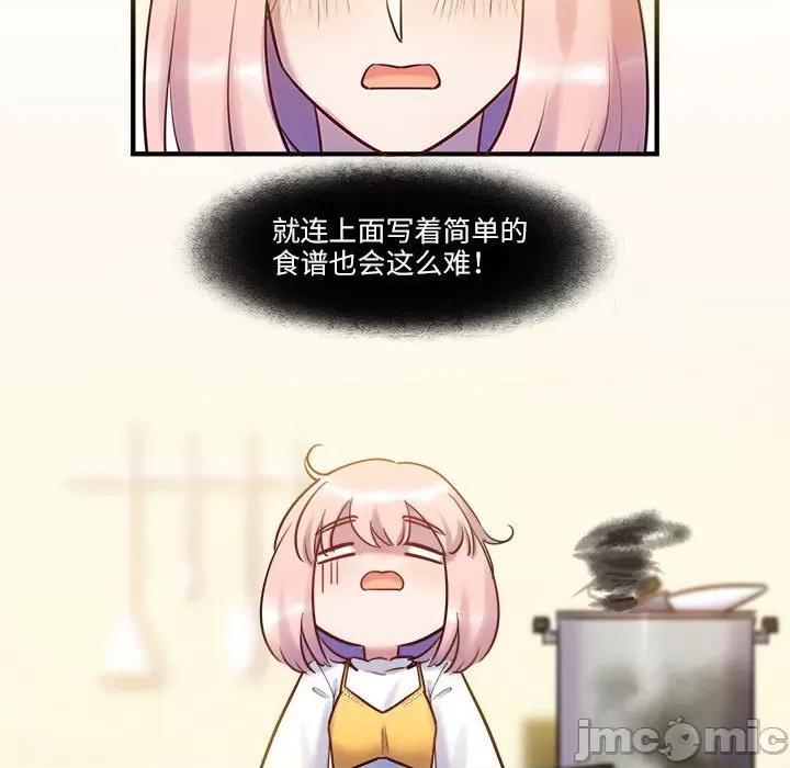 最美好的她 最美好的她-最美好的她 第54话 第35页