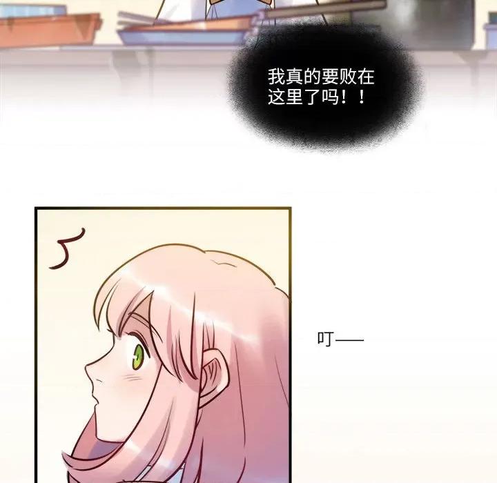 最美好的她 最美好的她-最美好的她 第54话 第36页