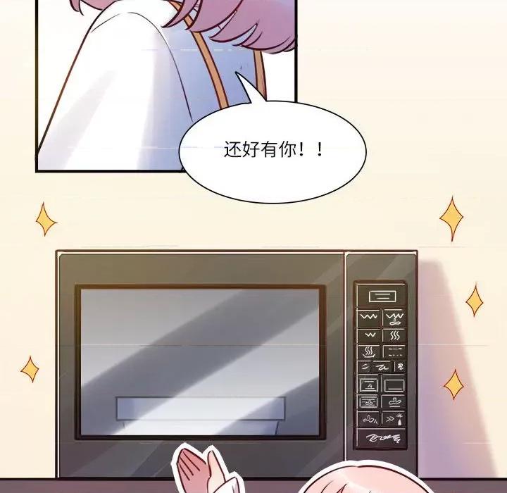 最美好的她 最美好的她-最美好的她 第54话 第37页