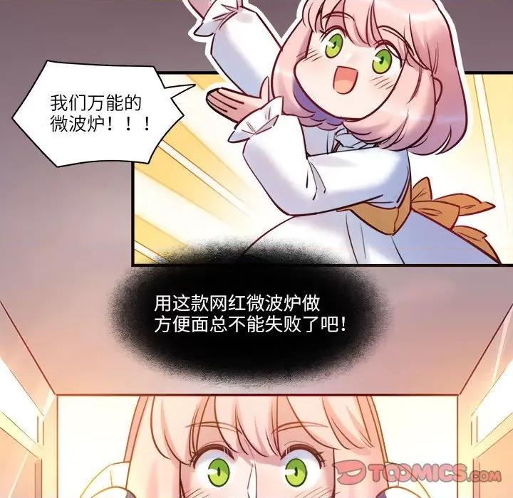 最美好的她 最美好的她-最美好的她 第54话 第38页