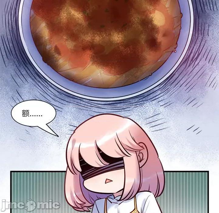 最美好的她 最美好的她-最美好的她 第54话 第40页