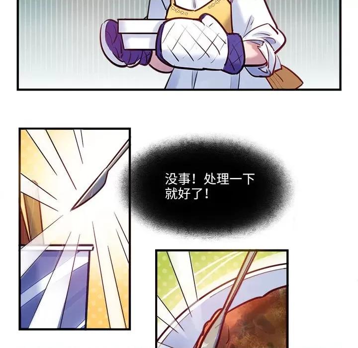 最美好的她 最美好的她-最美好的她 第54话 第41页