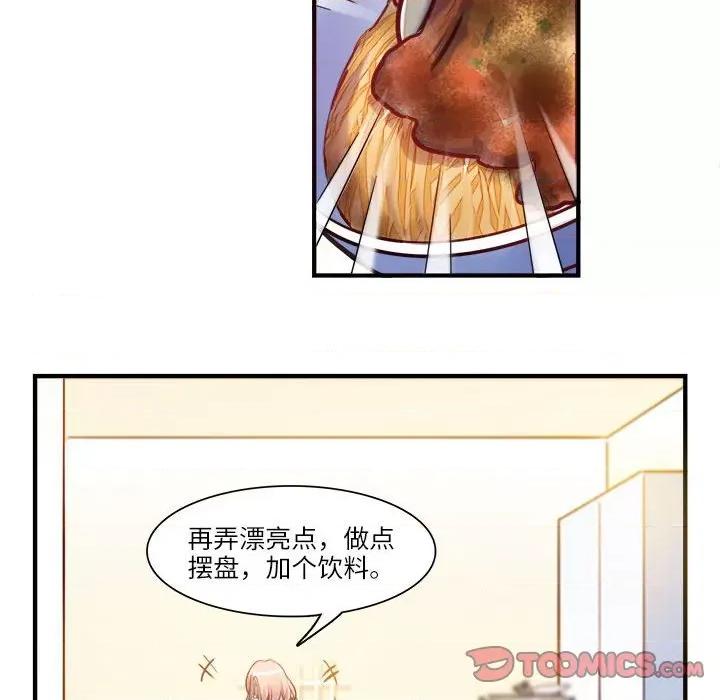 最美好的她 最美好的她-最美好的她 第54话 第42页