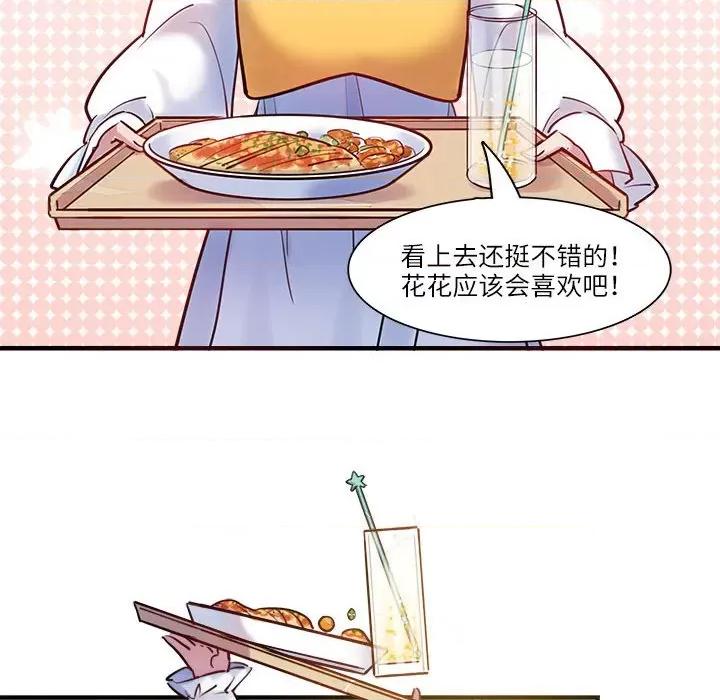 最美好的她 最美好的她-最美好的她 第54话 第44页