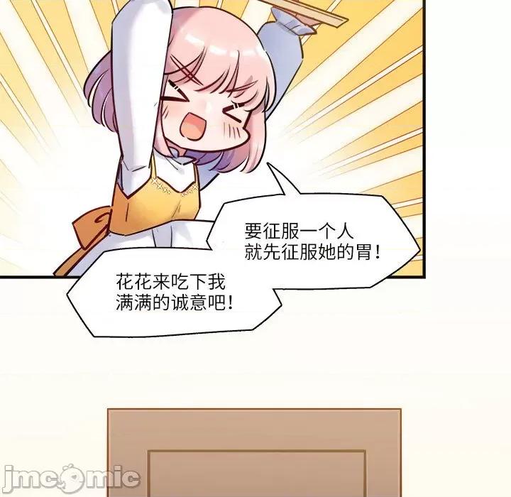 最美好的她 最美好的她-最美好的她 第54话 第45页