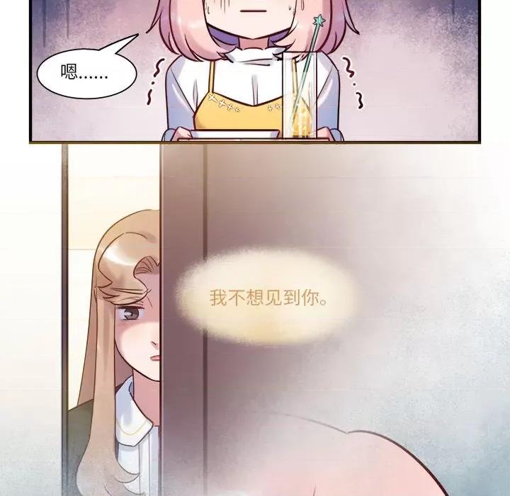 最美好的她 最美好的她-最美好的她 第54话 第47页