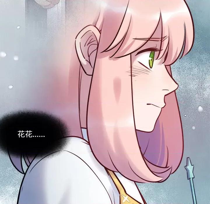 最美好的她 最美好的她-最美好的她 第54话 第48页