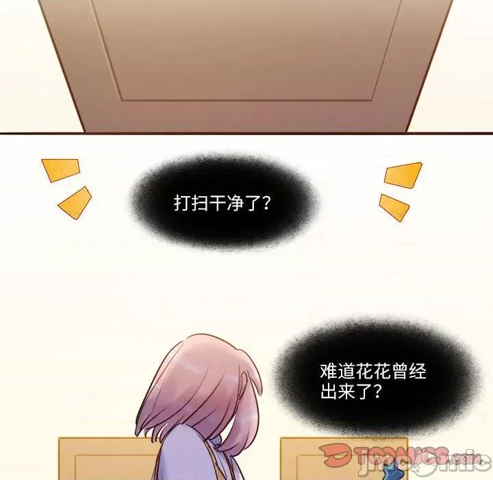 最美好的她 最美好的她-最美好的她 第54话 第50页