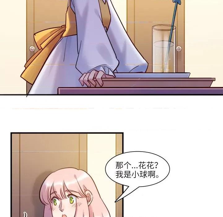 最美好的她 最美好的她-最美好的她 第54话 第51页