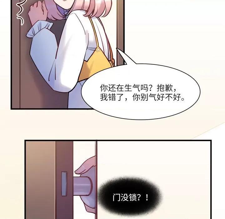 最美好的她 最美好的她-最美好的她 第54话 第52页