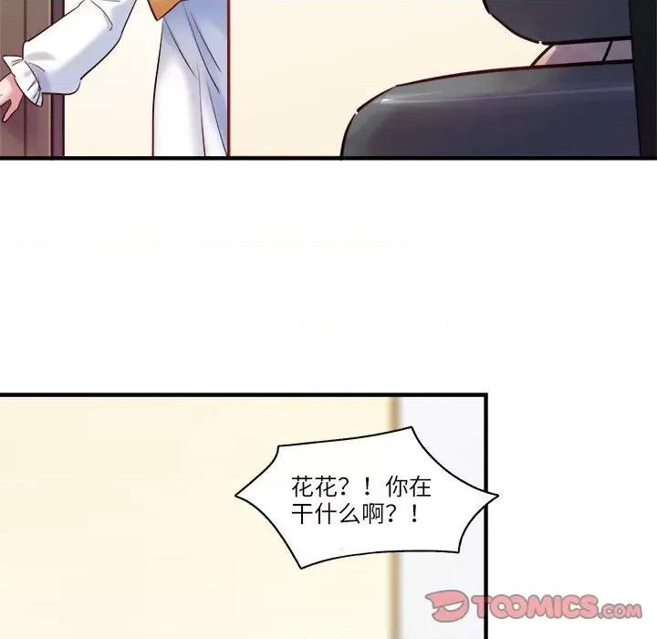 最美好的她 最美好的她-最美好的她 第54话 第54页