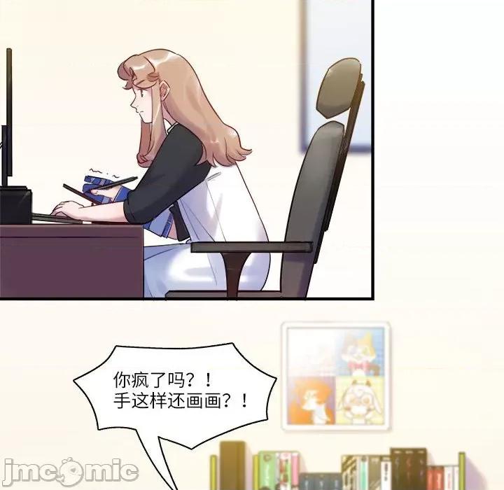 最美好的她 最美好的她-最美好的她 第54话 第55页