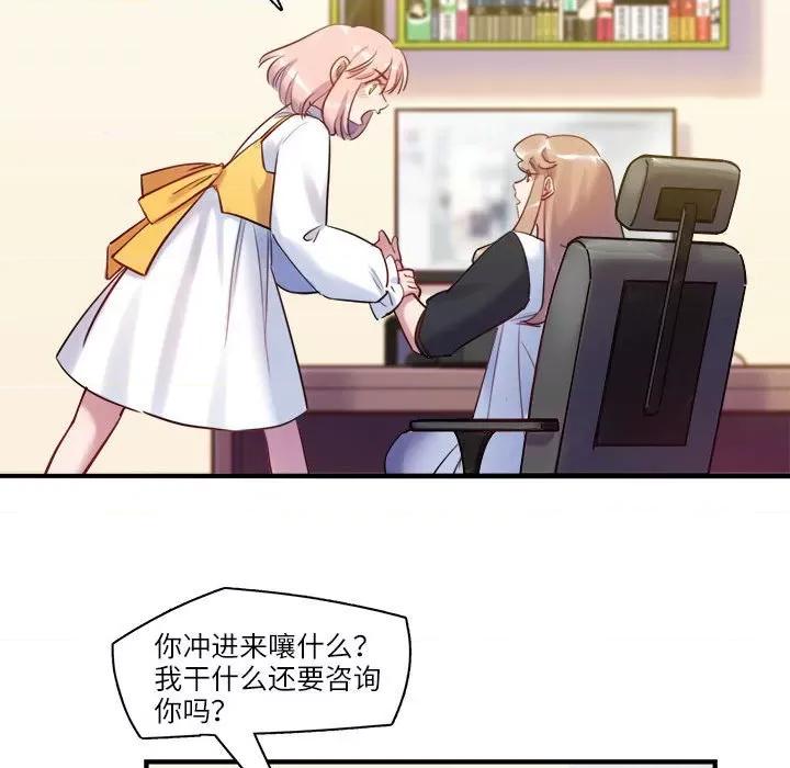 最美好的她 最美好的她-最美好的她 第54话 第56页