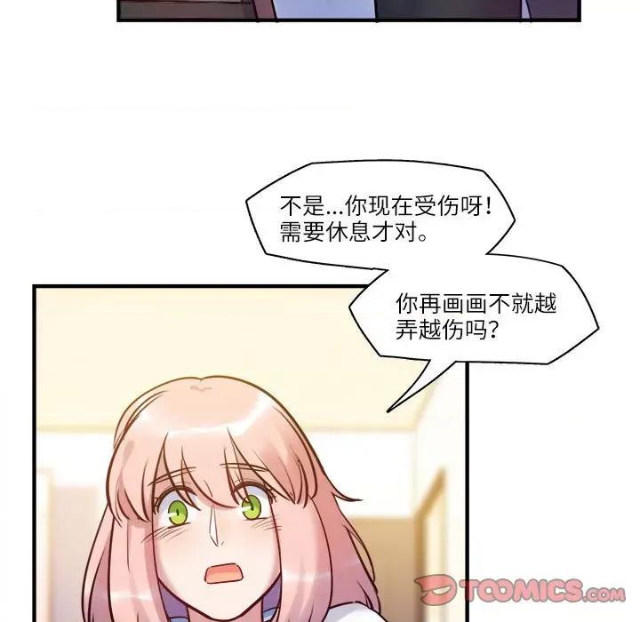 最美好的她 最美好的她-最美好的她 第54话 第58页