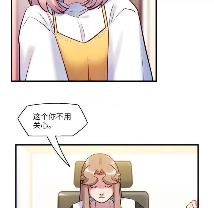 最美好的她 最美好的她-最美好的她 第54话 第59页