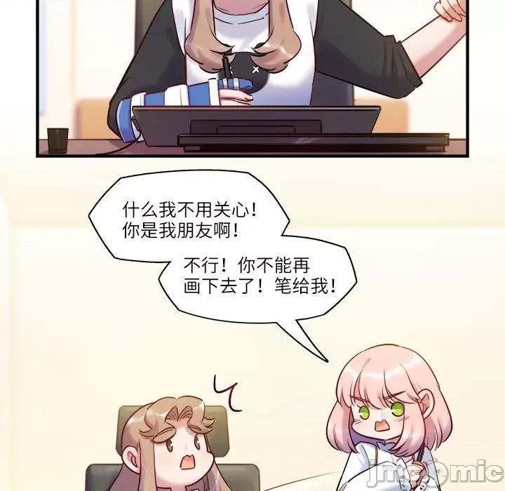 最美好的她 最美好的她-最美好的她 第54话 第60页