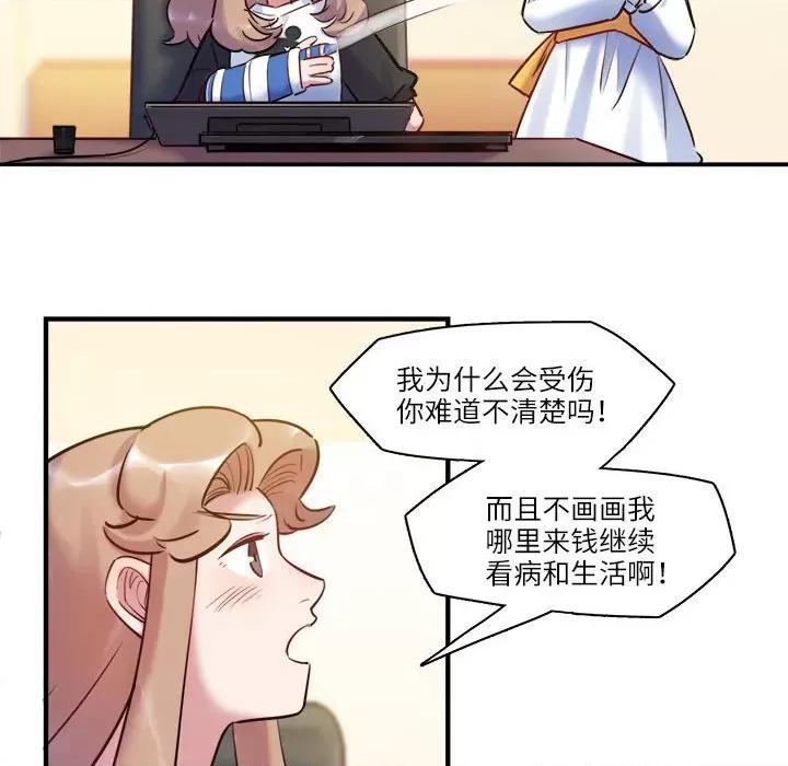 最美好的她 最美好的她-最美好的她 第54话 第61页