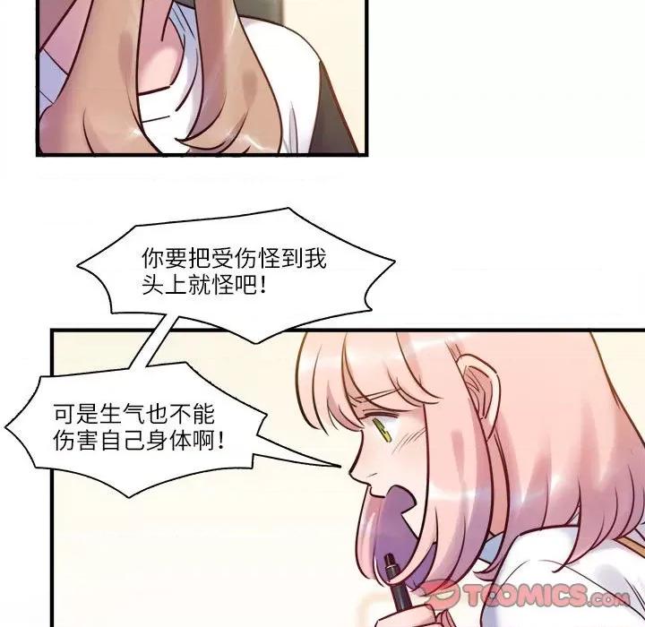 最美好的她 最美好的她-最美好的她 第54话 第62页