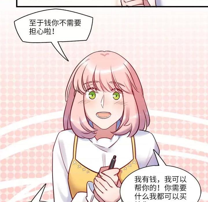 最美好的她 最美好的她-最美好的她 第54话 第63页
