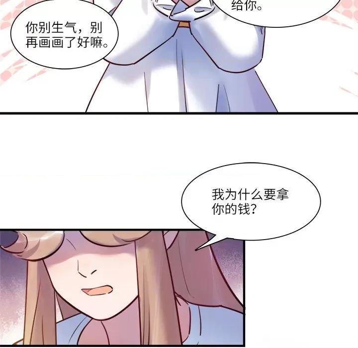最美好的她 最美好的她-最美好的她 第54话 第64页