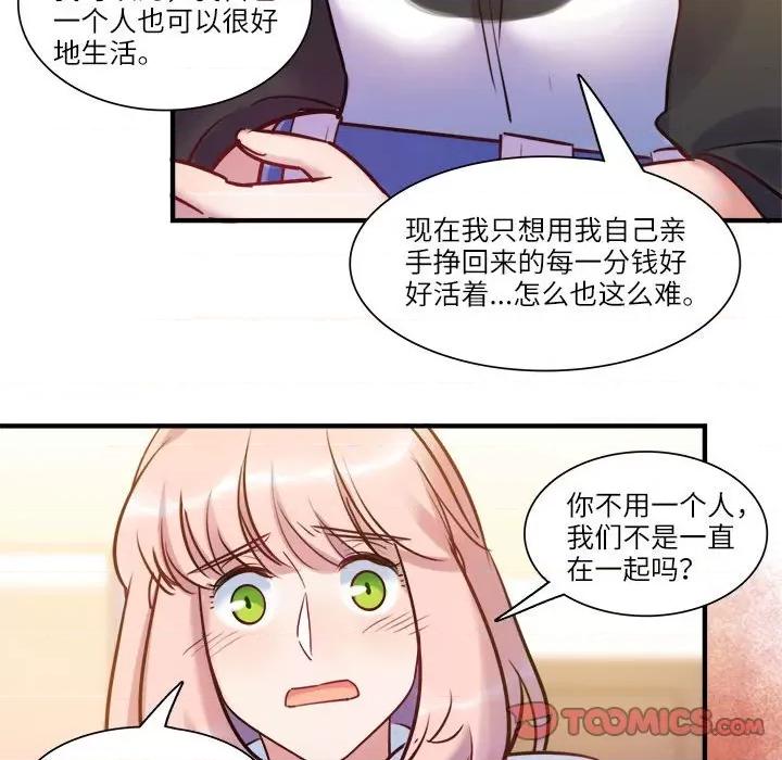 最美好的她 最美好的她-最美好的她 第54话 第66页