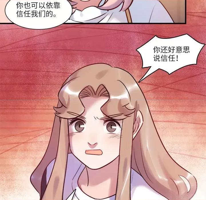 最美好的她 最美好的她-最美好的她 第54话 第67页