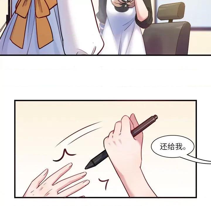 最美好的她 最美好的她-最美好的她 第54话 第69页