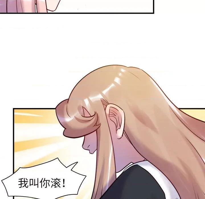 最美好的她 最美好的她-最美好的她 第54话 第72页
